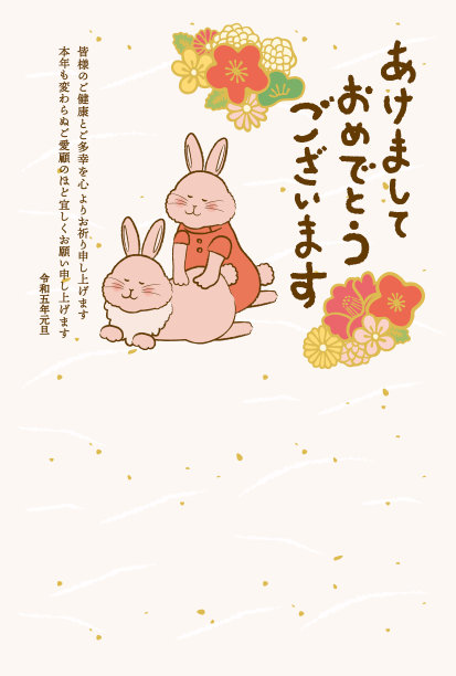 2023年兔整骨师的新年贺卡图片下载