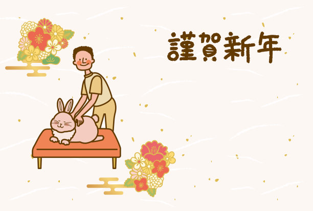 2023年给兔子和整骨医生的新年贺卡图片下载
