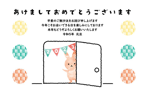 小兔打开2023年贺卡的大门图片下载