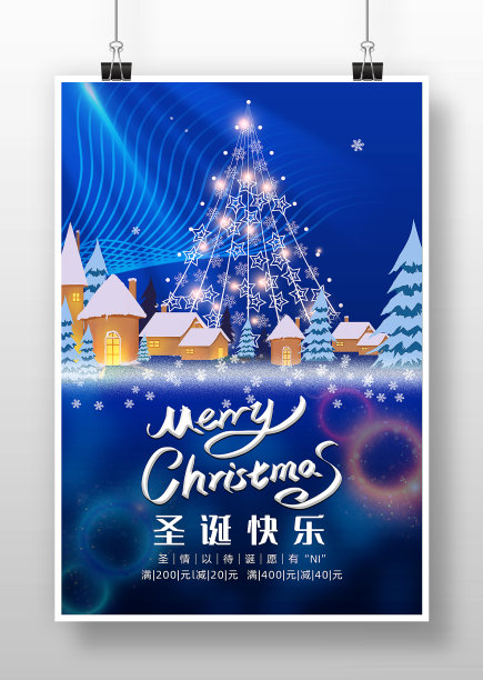 蓝色圣诞快乐宣传展板图片下载