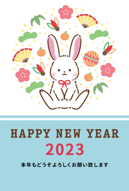 2023年休闲设计的新年卡片图片下载