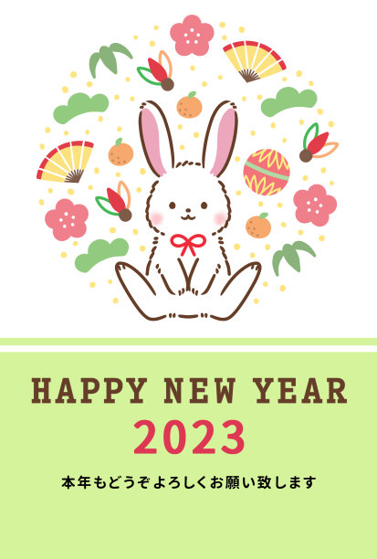 2023年休闲设计的新年卡片图片下载