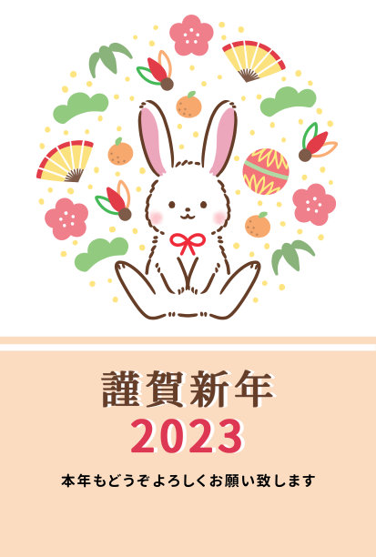 2023年休闲设计的新年卡片图片下载