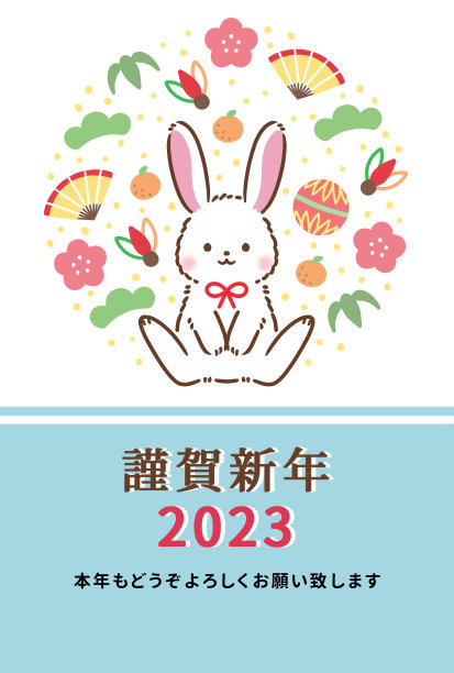 2023年休闲设计的新年卡片图片下载