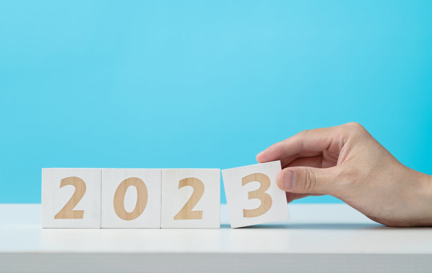 编号为2023的木块图片下载