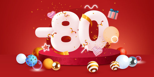 八折。打折创作作文。圣诞快乐，新年快乐。销售横幅和海报。图片下载