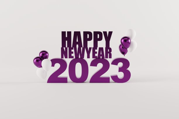 数字2023，新年。图片下载