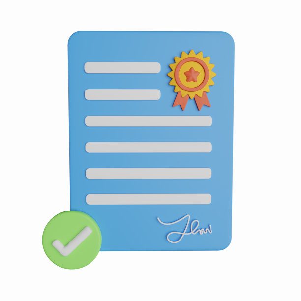 3d证书图标。图片下载