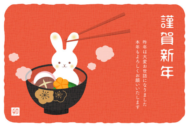 新年贺卡上有左尼和兔年糕，兔是中国或日本的生肖，代表2023年图片下载