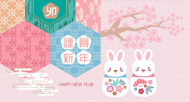 2023年日本新年贺卡(Nengajo)模板。图片下载