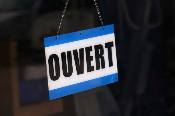 法语开放标志图片下载