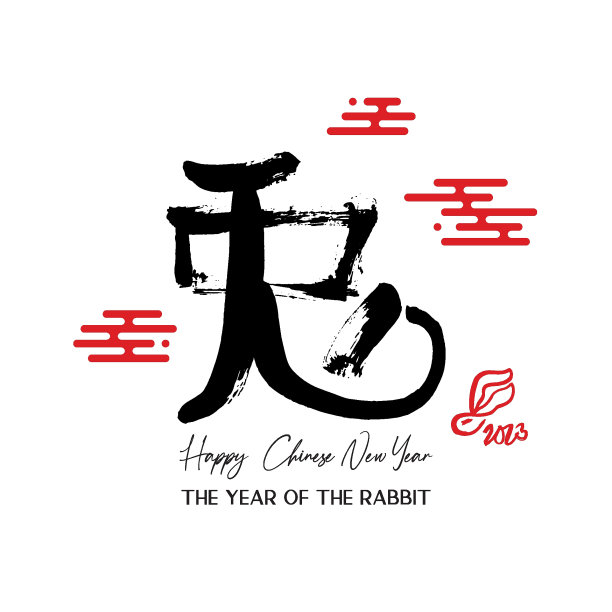 兔子图标刷日本书法。矢量设计图片下载