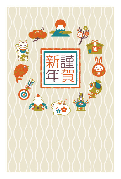 2023兔和幸运符日本新年卡片图片下载