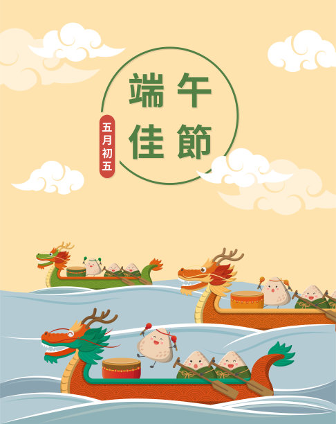 端午节快乐，龙舟竞渡以卡通人物的粽子山水和江湖，是亚洲的传统节日图片下载