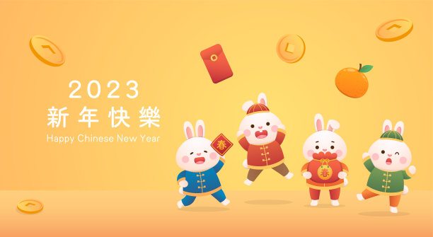 春节海报，可爱的兔子形象或吉祥物，金币和橙色和红色的纸袋，中文翻译:新年快乐图片下载