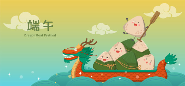 亚洲传统节日，端午节龙舟竞渡以粽子为吉祥物，还有山水和湖景图片下载