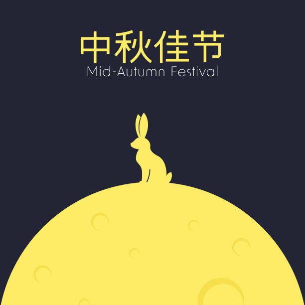 中国中秋节矢量设计与中秋节的中文标题。可爱的兔子。图片下载