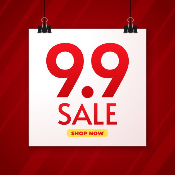 购物日9.9年最大的销售矢量模板设计插图。9.9标志。图片下载