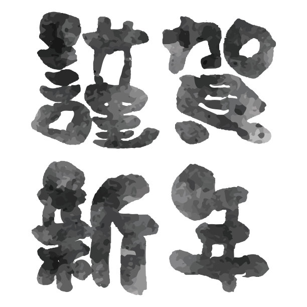 兔年卡，毛笔书写，日式风格，年卡模板。图片下载