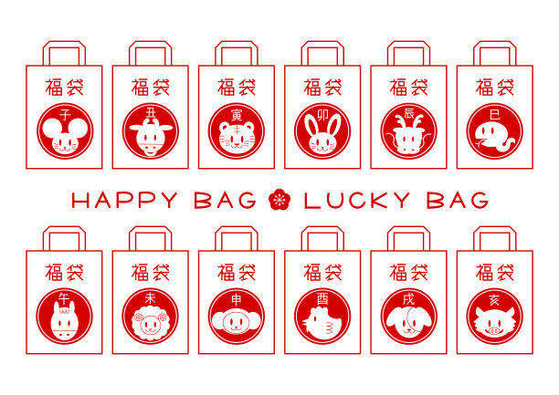 矢量插图的幸运袋。中国生肖设计。图片下载