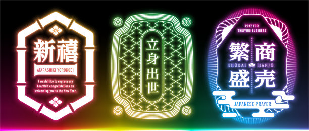 霓虹灯招牌标签套装。图片下载