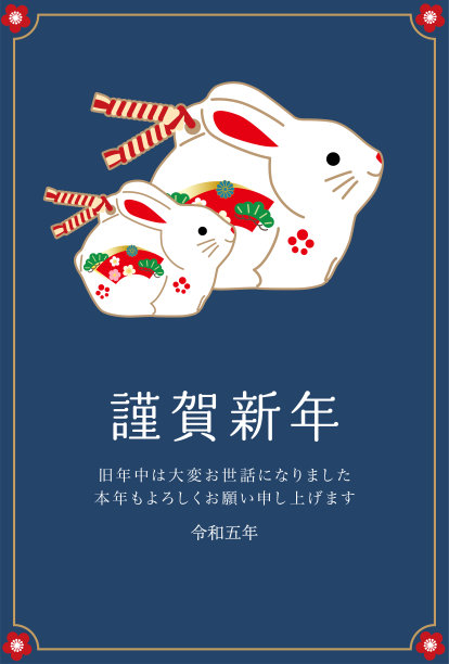 2023年新年贺卡-日本图案瑞日樱花背景插图材料图片下载