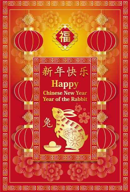 2023年贺年卡。 明亮的红色背景，有很多灯笼和兔子的设计。 垂直位置图片下载