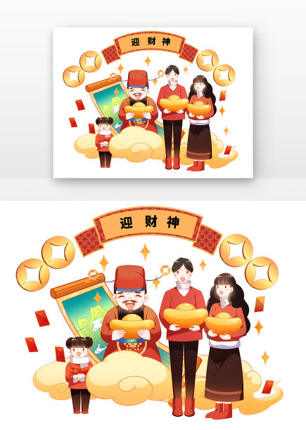 新年正月初五迎财神财神爷一家人手拿金元宝图片下载