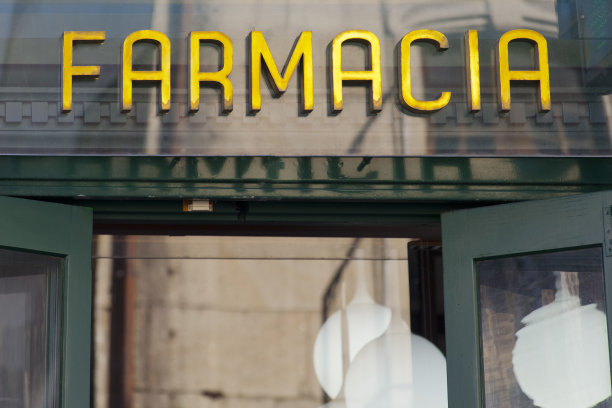 药房招牌，开门。图片下载