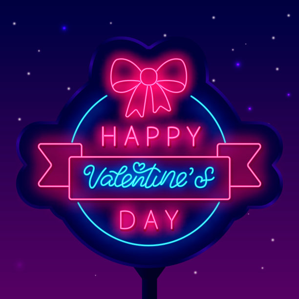 情人节快乐派对霓虹街广告牌。派对户外广告。矢量股票插图图片下载