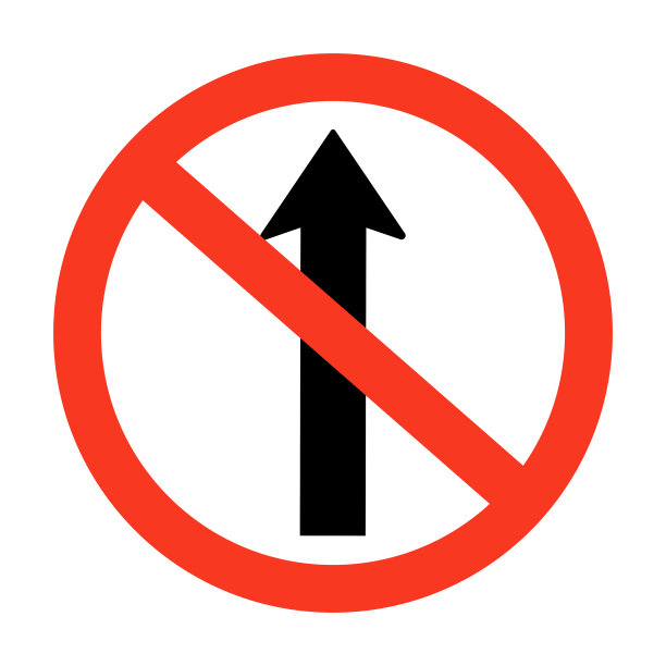 不要直走交通标志。图片下载