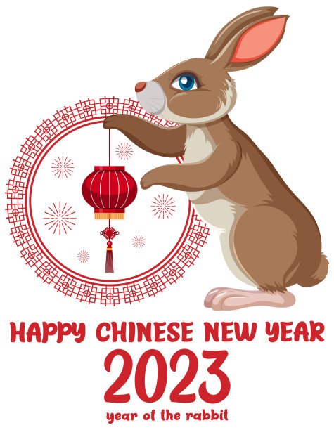 2023年兔年新年快乐图片下载