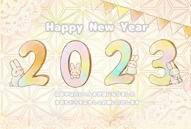 新年明信片2023兔子图片下载