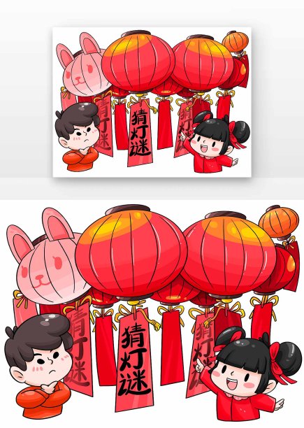 元宵节猜灯谜的小朋友图片下载