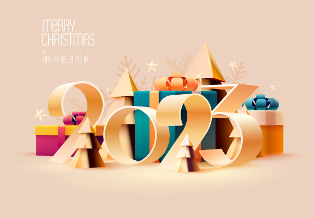 2023年新年好海报图片下载