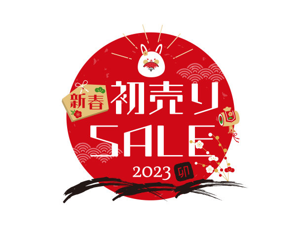 2023年/新年第一次销售标题设计材料图片下载