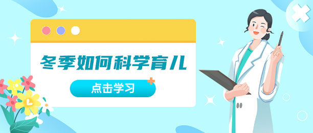 儿童预防感冒公众号首图图片下载