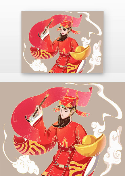 国潮财神写对联图片下载