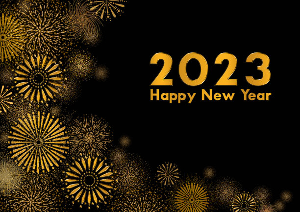 2023年新年快乐图片下载