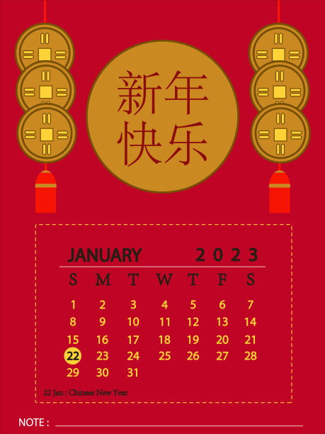 日历2023年1月中国新年季节性与字的中文是新年快乐和中国硬币。图片下载