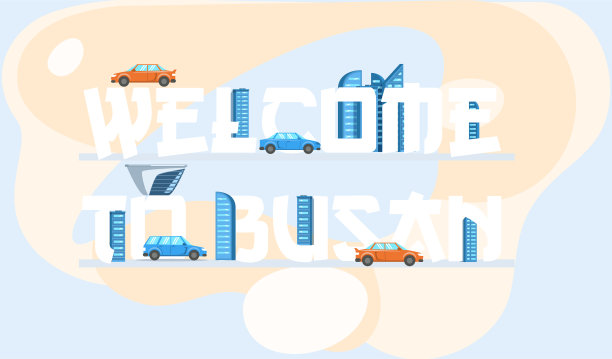 欢迎来到釜山旅游宣传海报，有现代建筑，摩天大楼和汽车图片下载