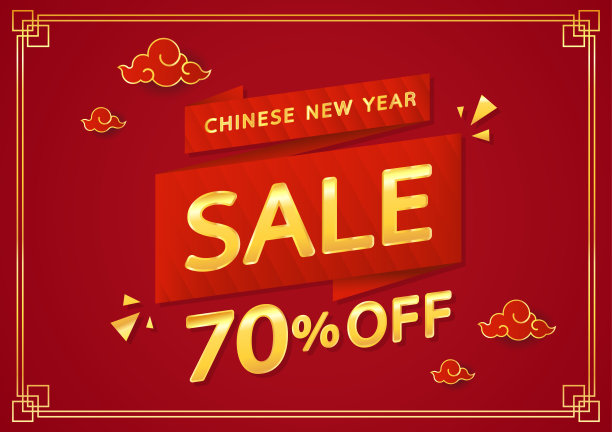 中国新年促销海报。2023年春节快乐。中国新年促销模板。销售标签向量。图片下载