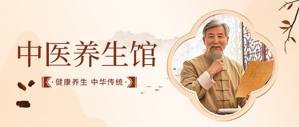 棕色简约中国风中医养生公众号首图图片下载