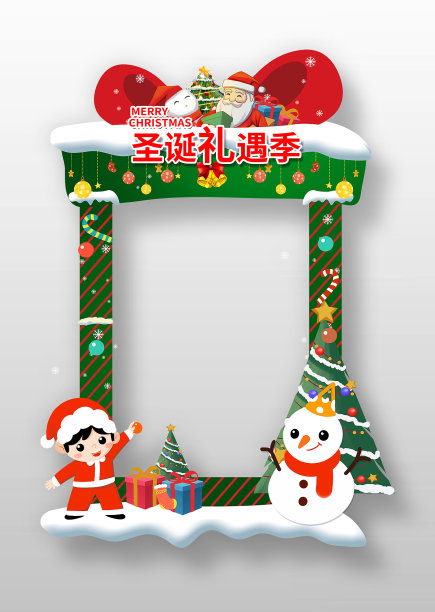 圣诞节照片框拍照框图片下载