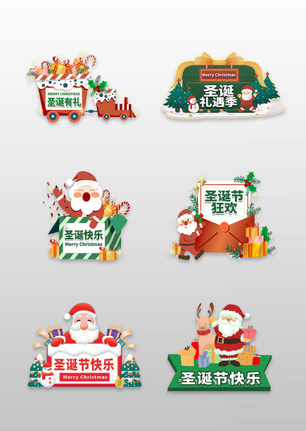 圣诞节手举牌图片下载