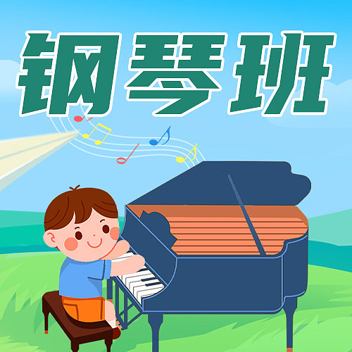 卡通插画少儿钢琴版教育培训封面图片下载