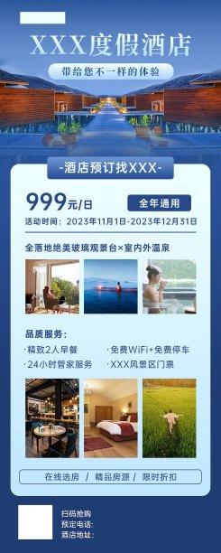 度假酒店民宿预定促销活动图文营销长图图片下载