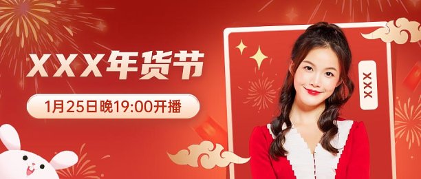 春节设计素材素材ID：431784570