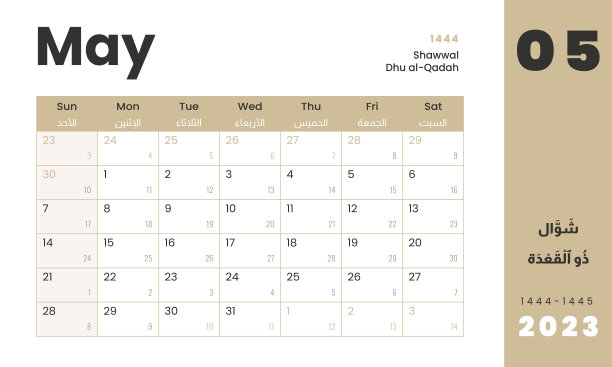 月历模板Hijri伊斯兰在Shawwal -东华大学al-Qadah 1444和格里高利在2023年5月。矢量布局简单日历阿拉伯语和英语与周开始星期日打印。图片下载