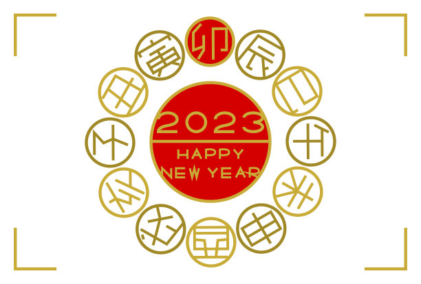 2023年的新年贺卡。十二生肖字体设计。矢量插图。图片下载